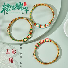 端午节五彩绳手链合金粽子手绳手工编织民族风成人儿童小礼品批发
