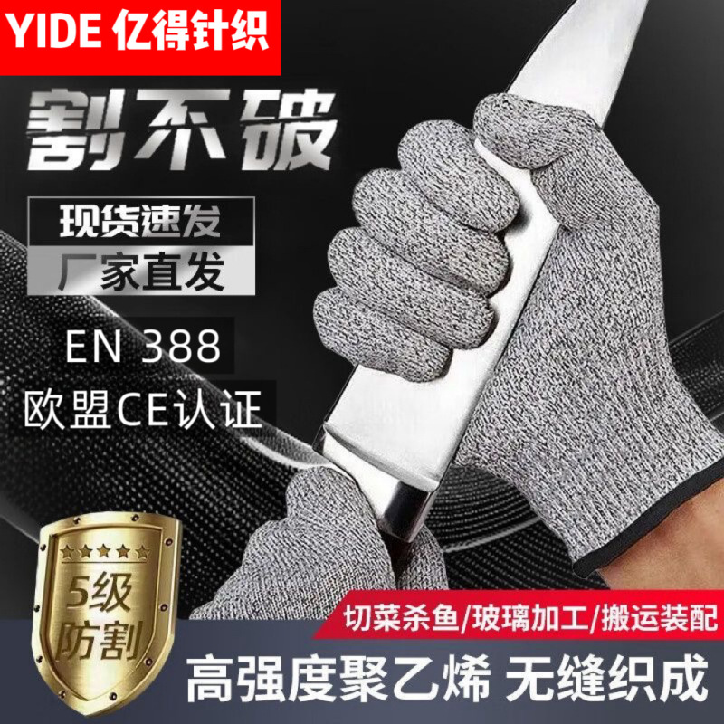 5級耐切創HPPE手袋、園芸作業用、耐摩耗性、耐引裂性、安全保護、耐切創手袋、メーカー直販|undefined
