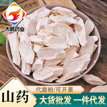 怀山药中药材铁棍淮山药河南温县垆土怀山药产地直销广山药片