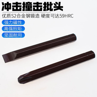 Nigao S2 cross impact batch bump head Auto Protection 5/16 impact washing machine cleaning disassembly tool magnetic PH3SL8