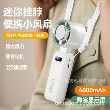 跨境半导体制冷冰敷高速暴力手持风扇usb便携式可挂脖户外小风扇