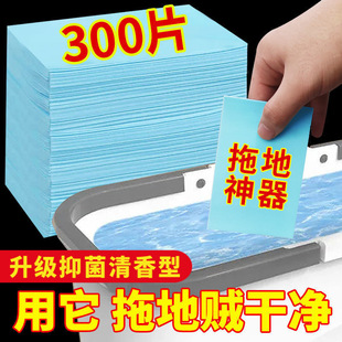 Mop floor cleaner Multi-Effect floor care cleaning tablets household fragrance mop floor fragrance factory wholesale