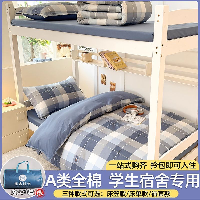 Juego de cama de dormitorio de estudiantes de tres piezas de algodón puro 100 sábanas de algodón edredón tipo sábana 90x190 juego de cinco piezas de colchón