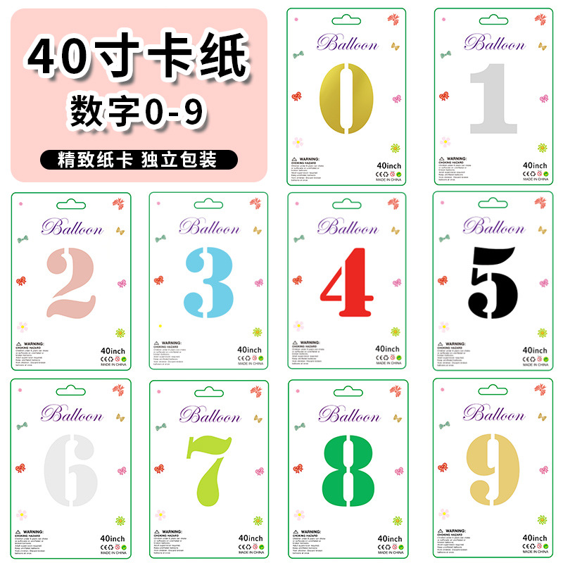 40寸卡装精包装数字0-9瘦版金银铝箔气球 生日派对装饰铝膜气球