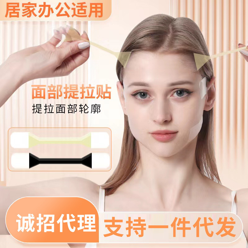 やせた顔に顔を貼って、物理的に顔の輪郭を伸ばして、小さいv顔の半透明の見えない包帯を作ります。|undefined