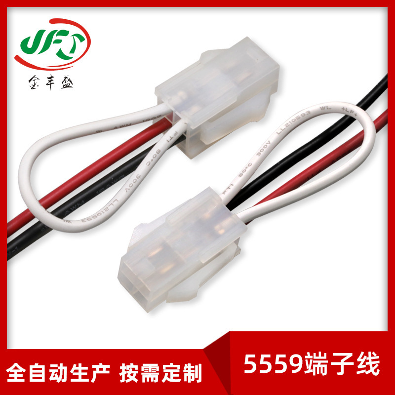 Supply 4.2mm pitch high current connection line 2*2p male and female double row 5557/5559 terminal line Supply 4.2mm pitch high current connection line 2*2p male and female double row 5557/5559 terminal line
