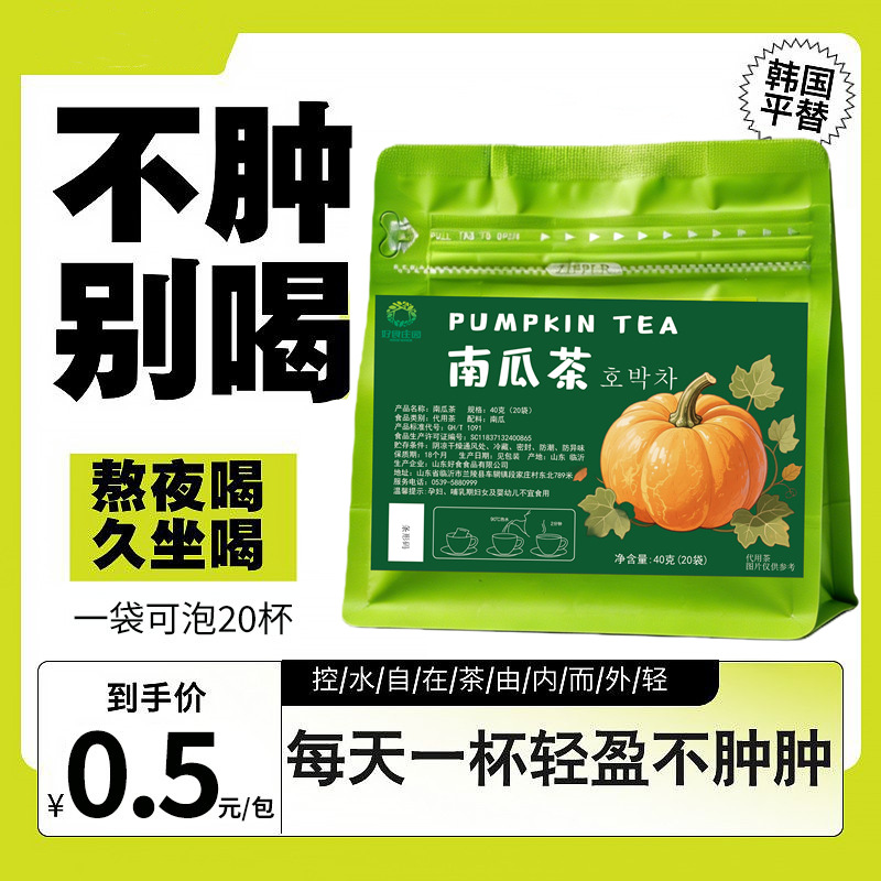 Pumpkin Tea Nan Gua Cha Roasted Pumpkin Slice Herbal Infusion Sugar Free 20 Teabags 40g overview