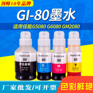 �m�ü���GI-80īˮGI-10/20/30/40/50 G5080 GM2080  G6080 G7080