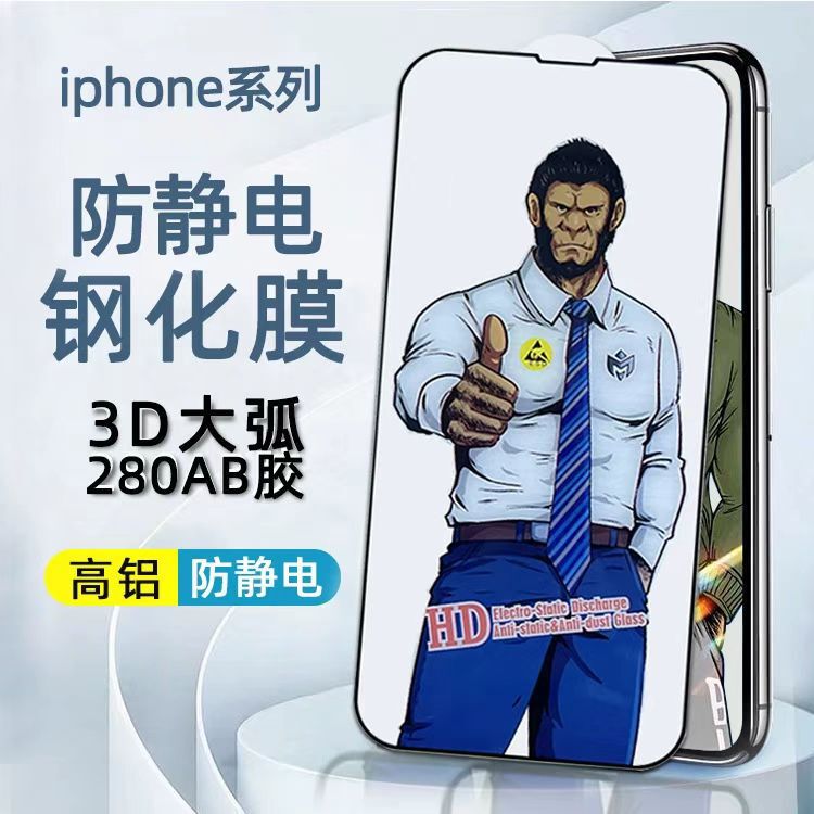 Suitable for Apple 16 Hd Tempered Film Anti-Static 14Pro Gorilla Iphone17Pro Mobile Phone Film Manufacturer Suitable for Apple 16 Hd Tempered Film Anti-Static 14Pro Gorilla Iphone17Pro Mobile Phone Film Manufacturer
