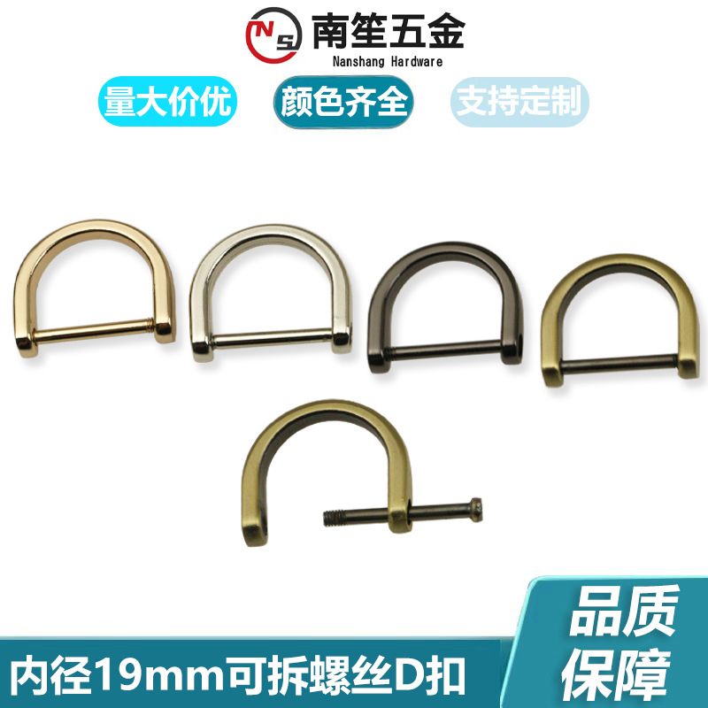 6 points luggage hardware accessories movable screw D buckle zinc…
