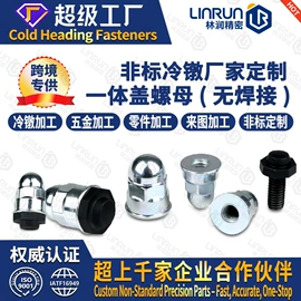 CNC加工;锻造;螺母