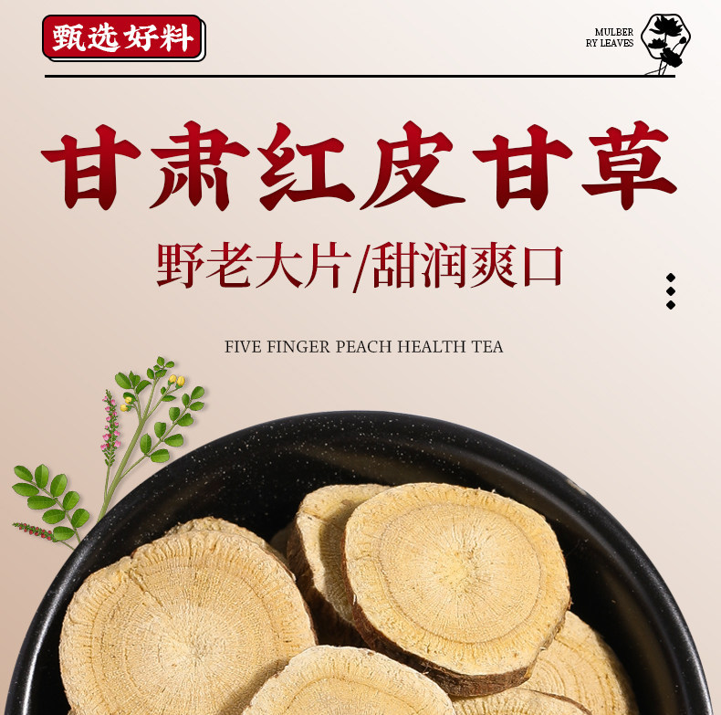 Dried Licorice Root Slices Gan Cao 500g for Herbal Tea and Decoction overview