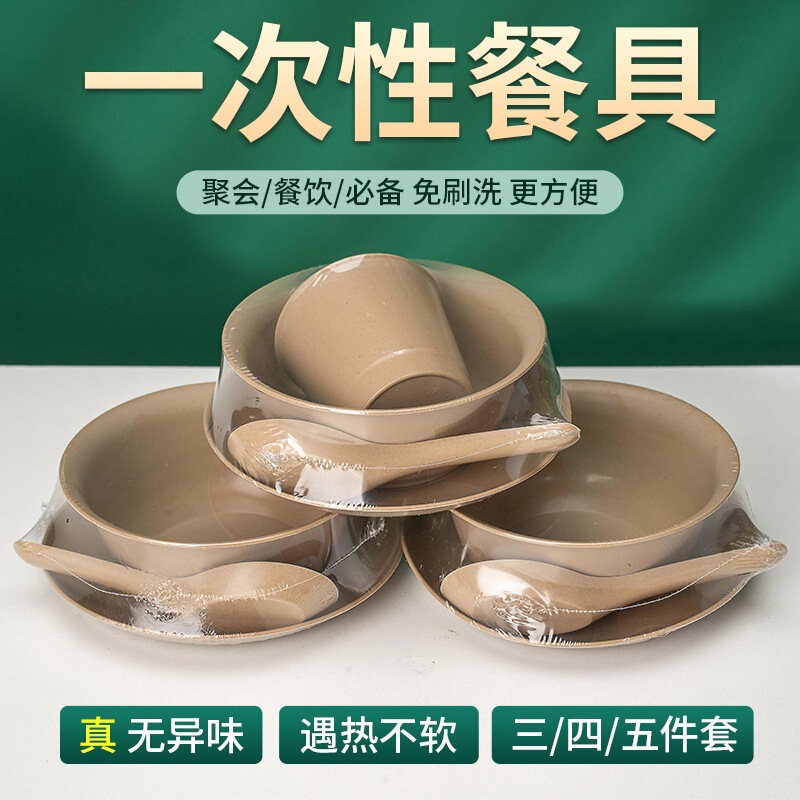 Disposable Tableware Four-Piece Bowl and Chopsticks Set Food-Grade Outdoor Hotel Banquet Commercial Thickeneded Dishes and Plates Large Quantity