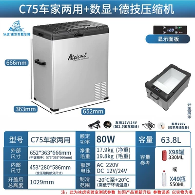 Car Refrigerator 24V for Large – Soyuducular - digital-display-version-c75-dual-purpose-car-deji-compressor-metal-box-638l-12v24v220v