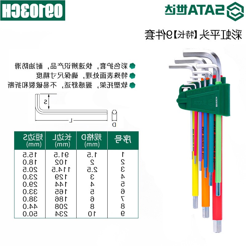 批发内六角扳手件套 六角扳手套装彩虹平头内六方扳手0103