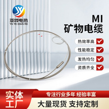 厂家供应铠装MI矿物电缆矿物绝缘伴热带304不锈钢材质大功率批发