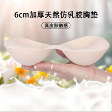 加厚仿真乳胶胸垫女裹胸背心内衣款一片式连体透气文胸罩杯插片
