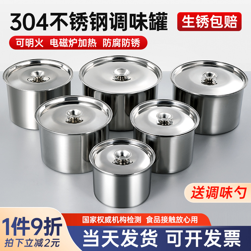 304 stainless steel seasoning jar flavor cup lard pot kitchen helper chili oil seasoning box commercial with lid