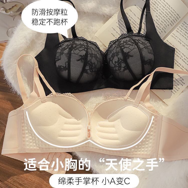 Lace Thin Bra with Gathering Effect, Side Support, Anti-Sagging, Makes Small Breasts Look Bigger, Wireless, Seamless Lace Adjustable Bra