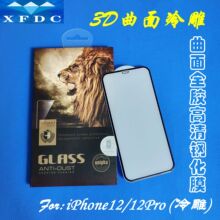 miPhone12/12Pro3D䓻Ĥ IP11Proȫȫw