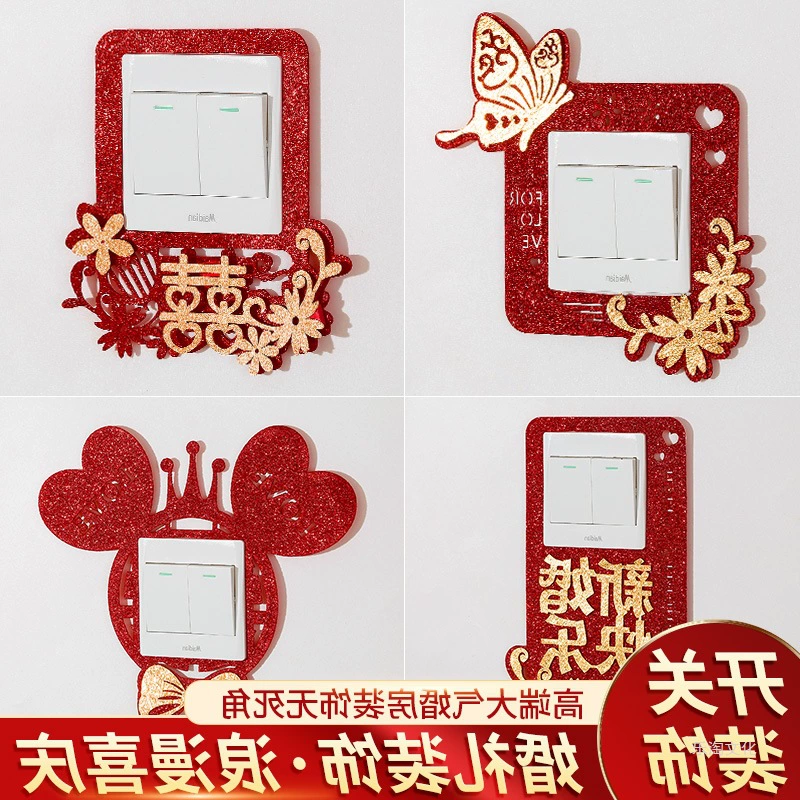Креативная свадебная комната, макет свадебной комнаты, новый дом, украшение, наклейка на переключатель, настенная наклейка, набор переключателей, свадебные принадлежности, свадьба