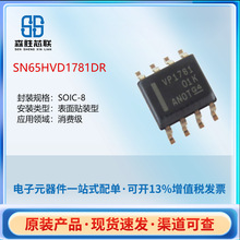 SN65HVD1781DRɵ·ICӿշԭװֻSOIC-8оƬ