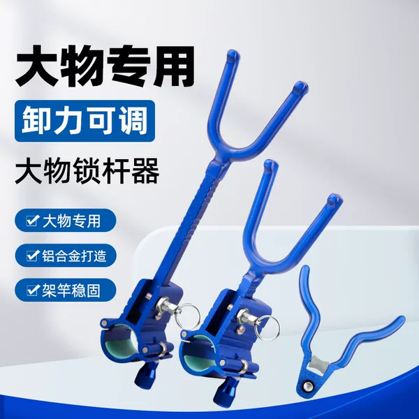 Large Fish Rod Holder with Alarm Lock, Anti-Slip Rod Holder, Rear-Mounted Anti-Fall Bracket, Large Fish Rod Stand, Rear-Mounted Fishing Gear