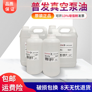 ��ԭ�bpfeiffer�հl��ձ���Oil P3/Oil45�|�V�x����PK001106-T