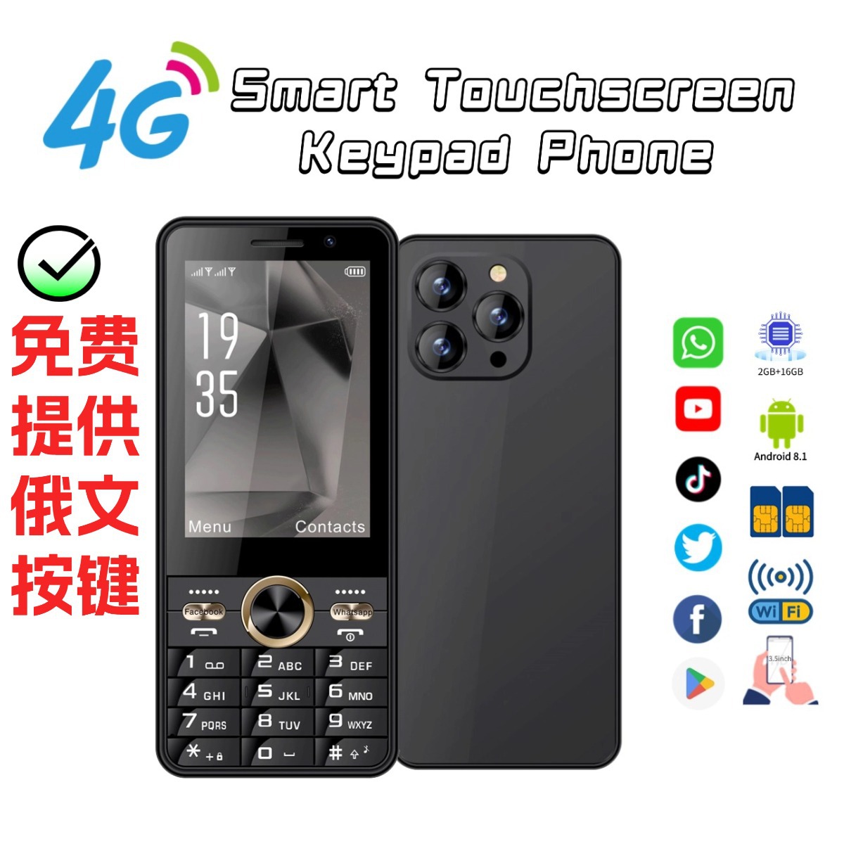 블랙 테크놀로지 4G 풀 네트워크 터치스크린 버튼 스마트폰 XS17 카드형 안드로이드 노인폰 블루투스 와이파이 핫스팟