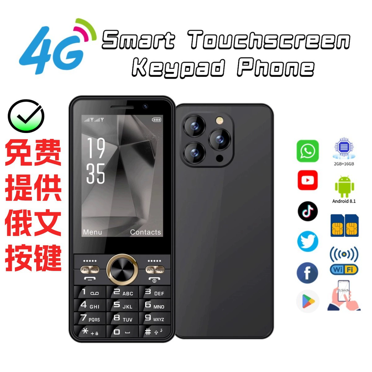 Смартфон, карты для пожилых, наука и технологии, 4G, поддержка всех сетевых стандартов, сенсорный экран, Android, Bluetooth