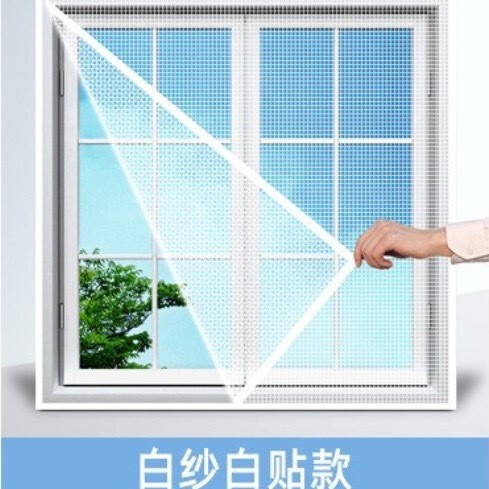 夏の防蚊ナノスクリーン、家庭用パンチフリー粘着式防蚊スクリーン、シンプルな目に見えない通気性のあるウィンドウスクリーン|undefined