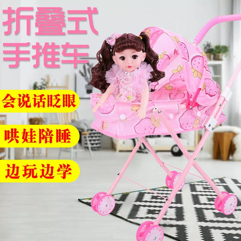 Детская игрушка-коляска, говорящая кукла, набор, имитация принцессы для девочки на день рождения