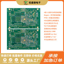 PCB抄板线路板制作  加工电路板复制克隆芯片解密 贴片PCBA一站式
