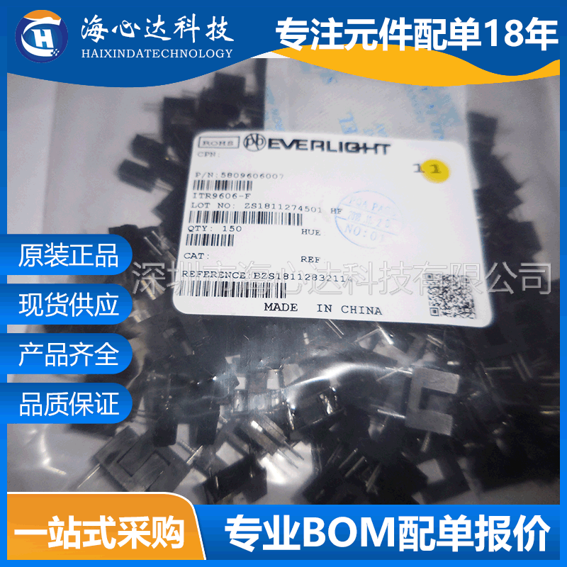 ITR9606-F 光电传感器 DIP 槽型光耦 对射式光电开关 光学开关