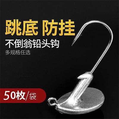 Head reinforced soft reinforced bottom pit black suit soft yo-yo perch lead lure hook casting lure yo-yo hang upright