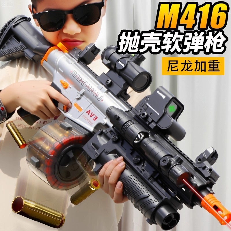 电动连发抛壳M416儿童玩具枪男孩软弹枪尼龙冲锋手小枪高级黑科技|undefined