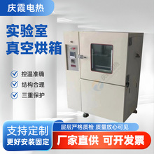 真空烘箱方形电热恒温真空干燥箱大型工业烘箱实验室真空烘箱厂家