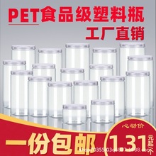 ������8514͸��ʳƷ�����ܷ��pet�ɹ����������ʳ��װƿԲ��