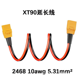XT90��ĸ���L���ƄӃ����B�Ӿ����~�Ӵ�֧��50A XT90�B�Ӿ�XT90