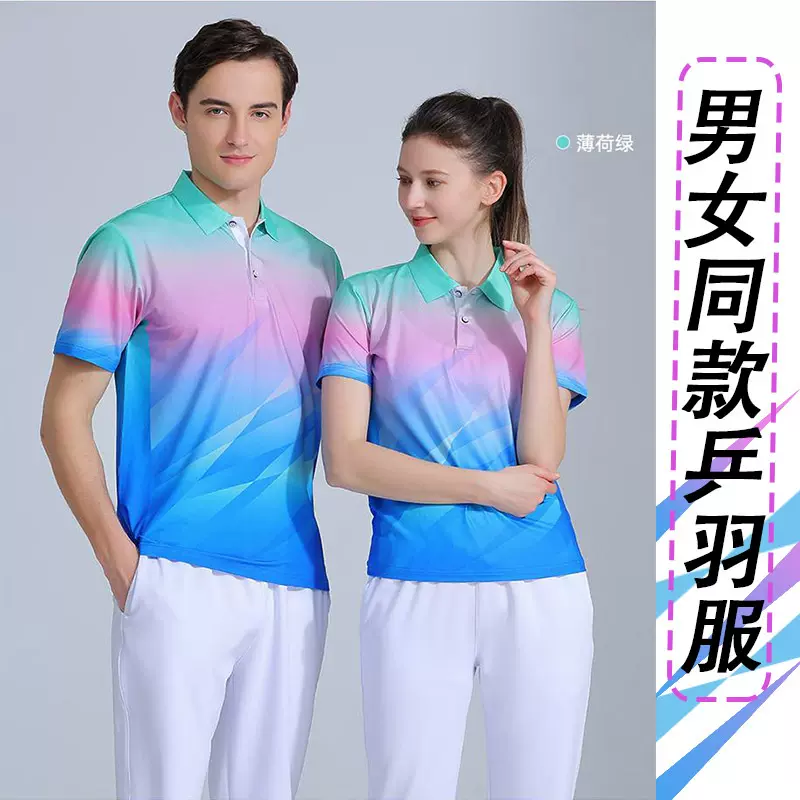 批发童款翻领短袖渐变羽毛球服男女款速干比赛乒乓球运动训练队服
