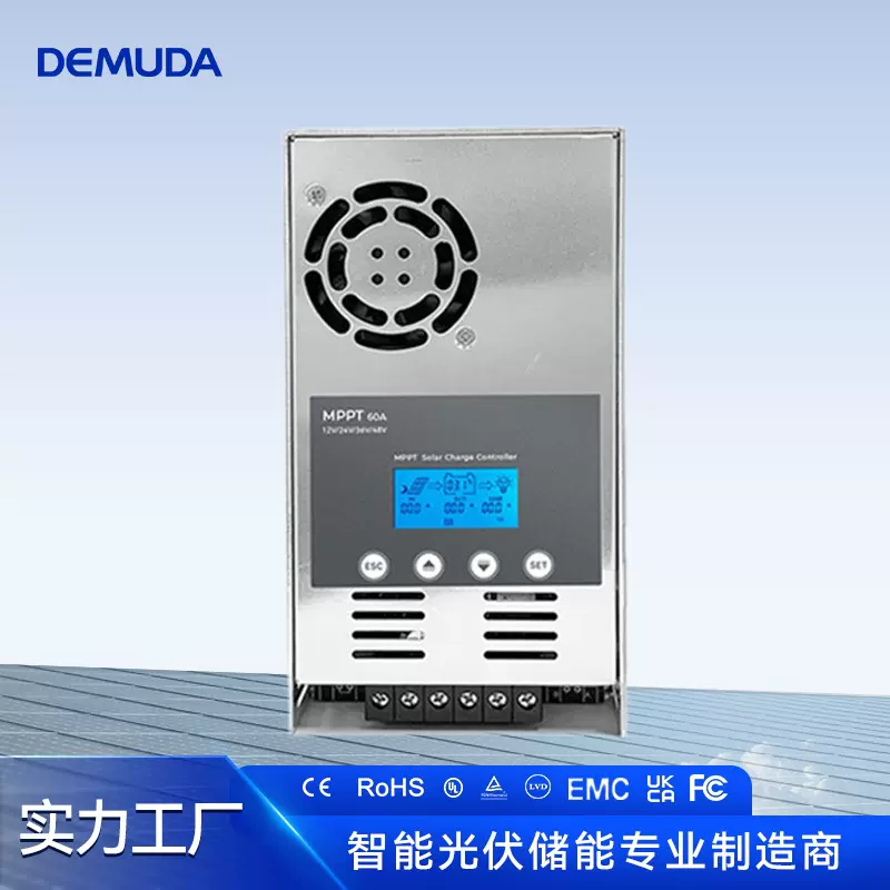 MPPT太阳能控制器60A 12V-48V光伏房车家用储能控制系统 厂家现货