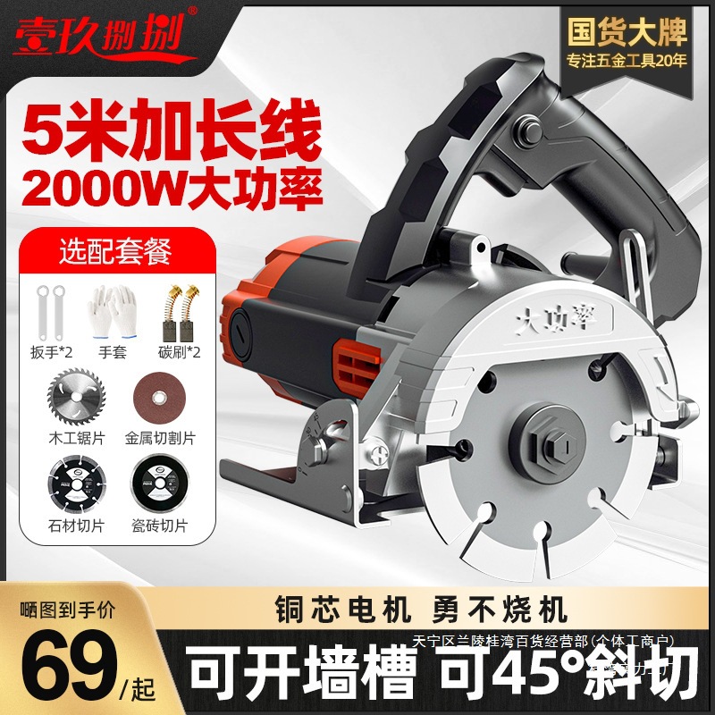 切割机家用小型木工瓷砖石材专用开槽机便携式手持电锯斜切云石机