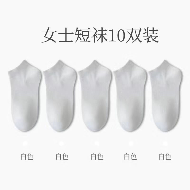 [판매자 추천 10켤레] 화이트 10켤레-