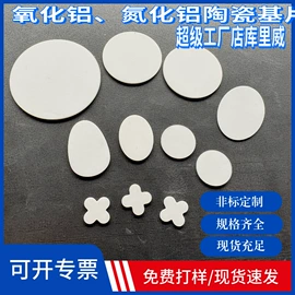 云母片;电子陶瓷材料;屏蔽材料
