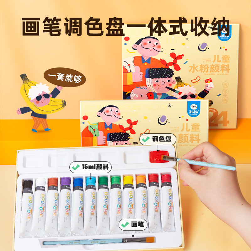 Meile Childhood Children's Watercolor Paint Set Beginner Painting Kindergarten Watercolor Family Bucket Graffiti Toys