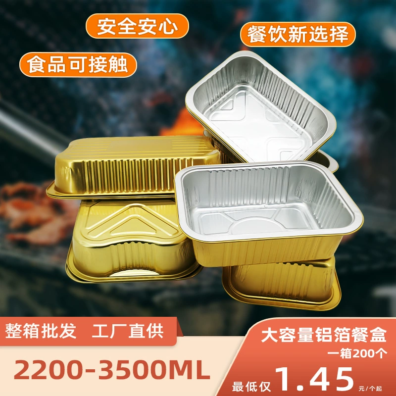 Прямоугольный большой изолированный одноразовый ланч-бокс из жестяной фольги, контейнер для фритюрницы, поднос из жестяной фольги, упаковочная коробка, оптовая продажа алюминиевой фольги