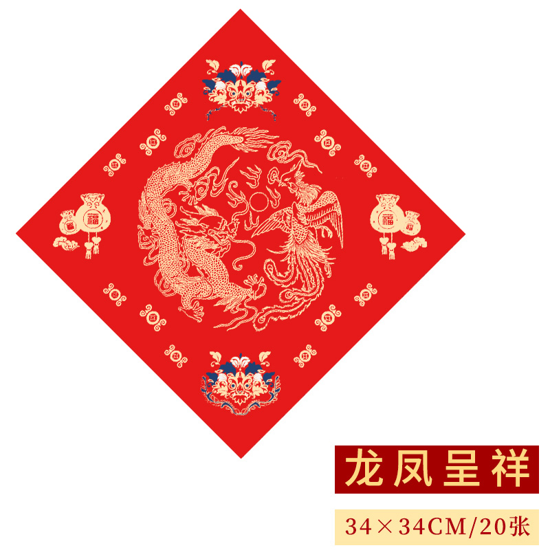 바틱드래곤과 봉황 - 100개 도매 - 34cm 축복문자 [전체선물에 참여하지 않음]