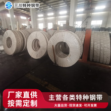 T10 碳素工具钢 日本SK4 刀具 刃具 冷轧钢带