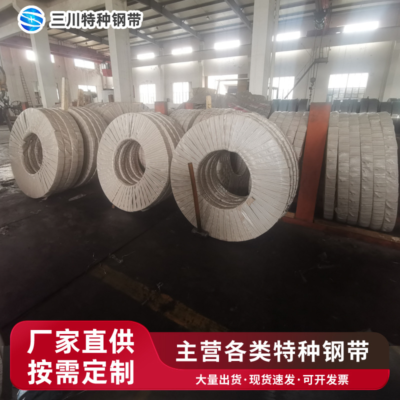 T10 碳素工具钢 日本SK4 刀具 刃具 冷轧钢带