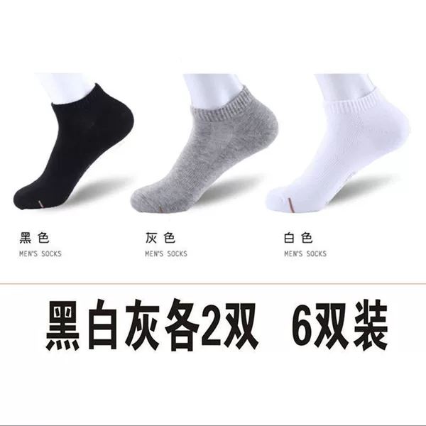 Stockings (2 pairs each of black and white and gray)